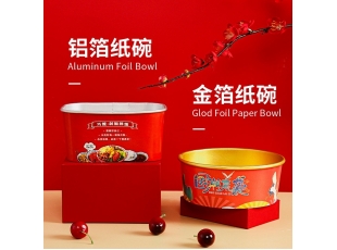 重慶金箔紙碗，金箔餐盒定制