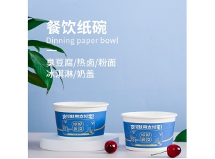 重慶紙碗定制，臭豆腐紙碗定制